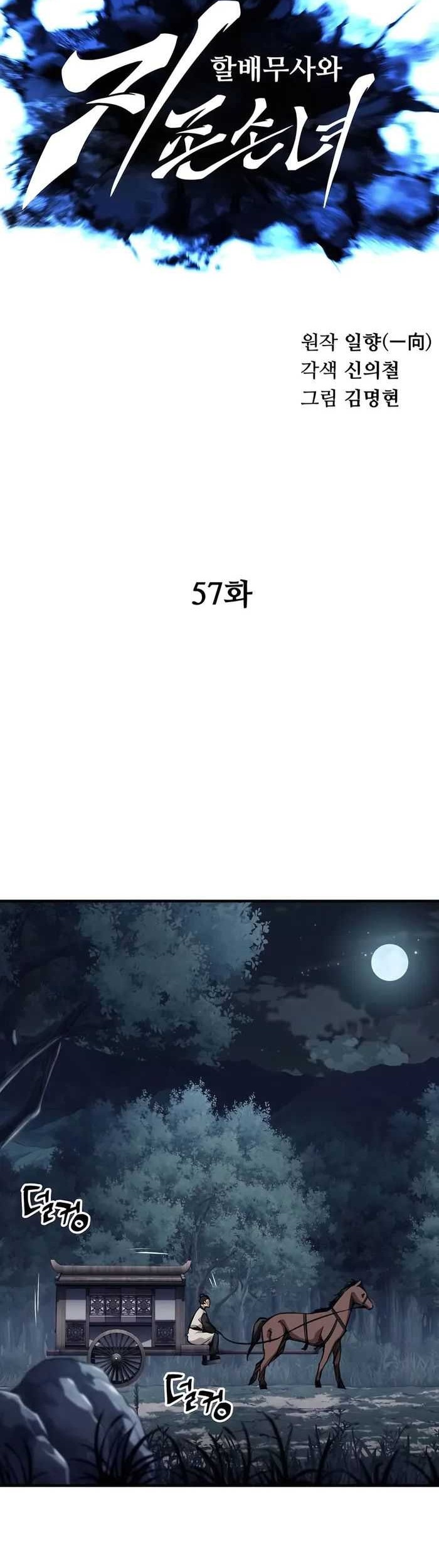 Warrior Grandpa and Supreme Granddaughter Chapter 57 Gambar 25