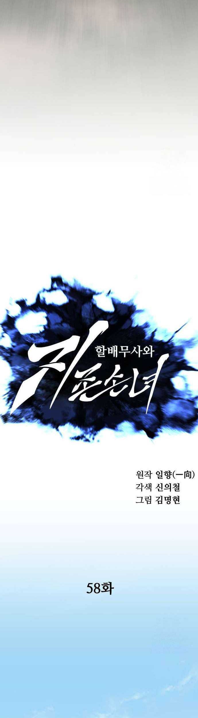 Warrior Grandpa and Supreme Granddaughter Chapter 58 Gambar 11