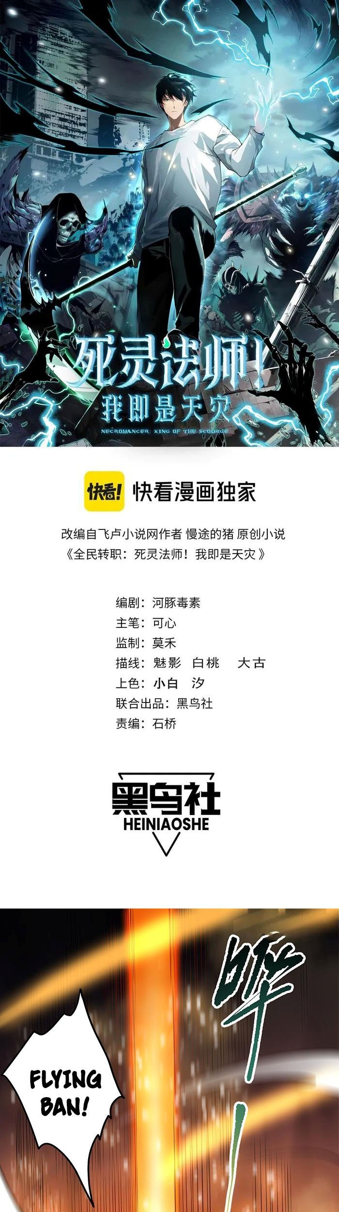 Disastrous Necromancer Chapter 115 Gambar 4