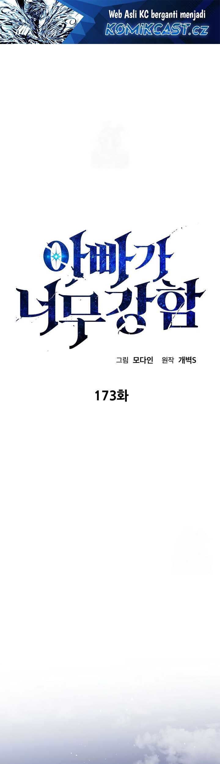 Manhwa My Dad Is Too Strong Chapter 173 gambar nomor 2