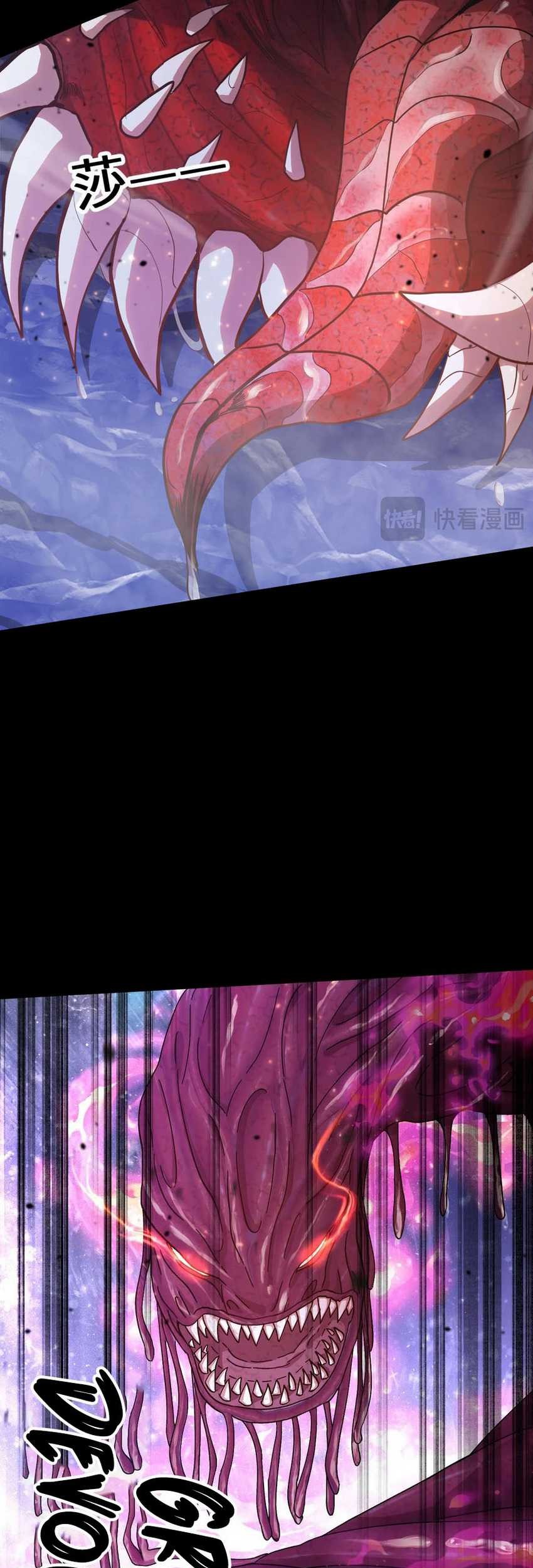 Apex Future Martial Arts Chapter 152 Gambar 39