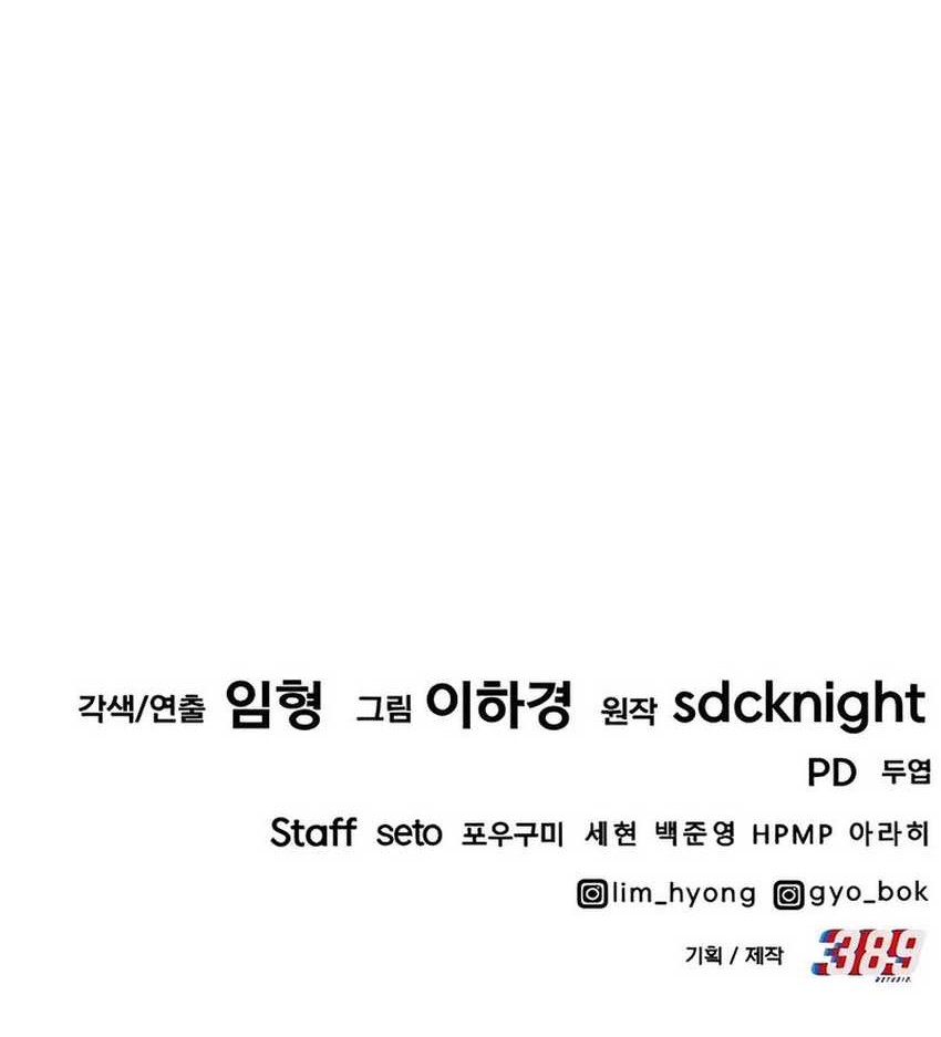 Solo Farming In The Tower Chapter 78 Gambar 120