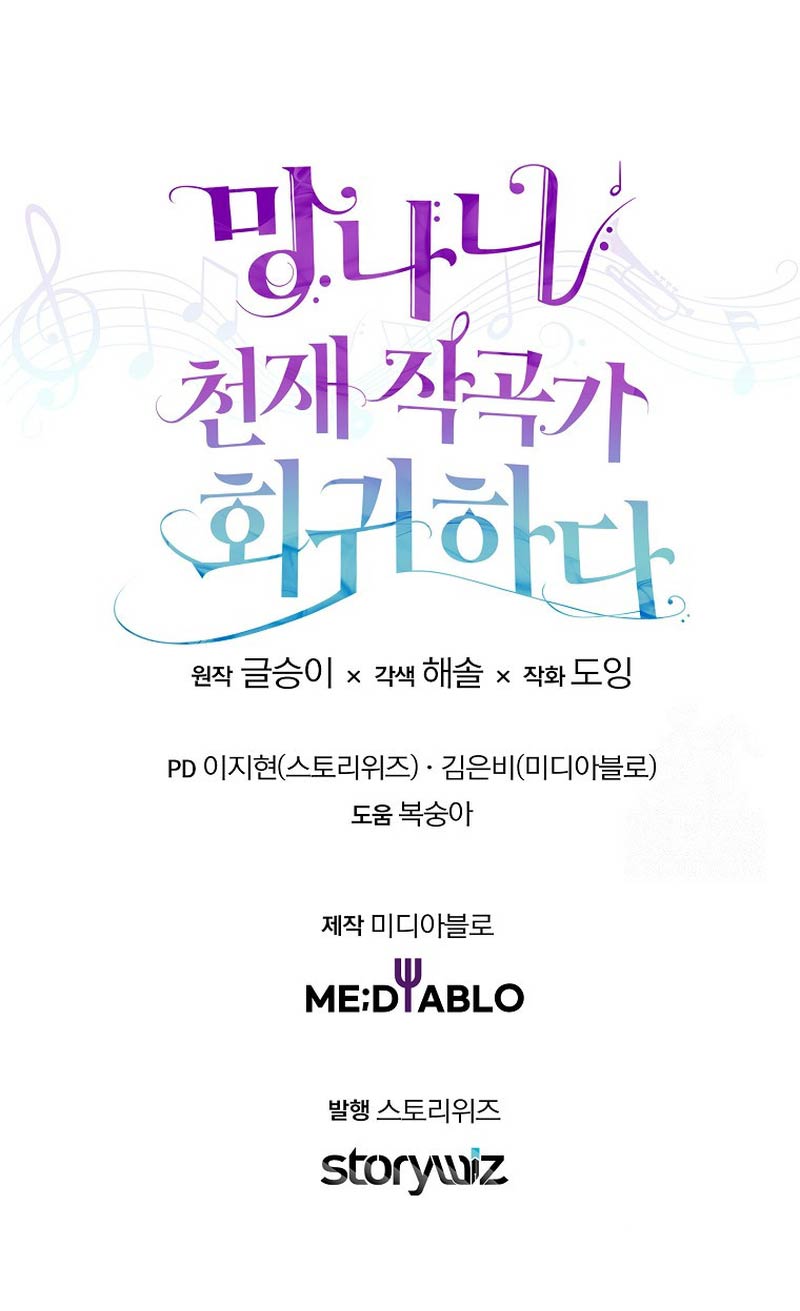 The Crazy Genius Composer Returns Chapter 31 Gambar 50