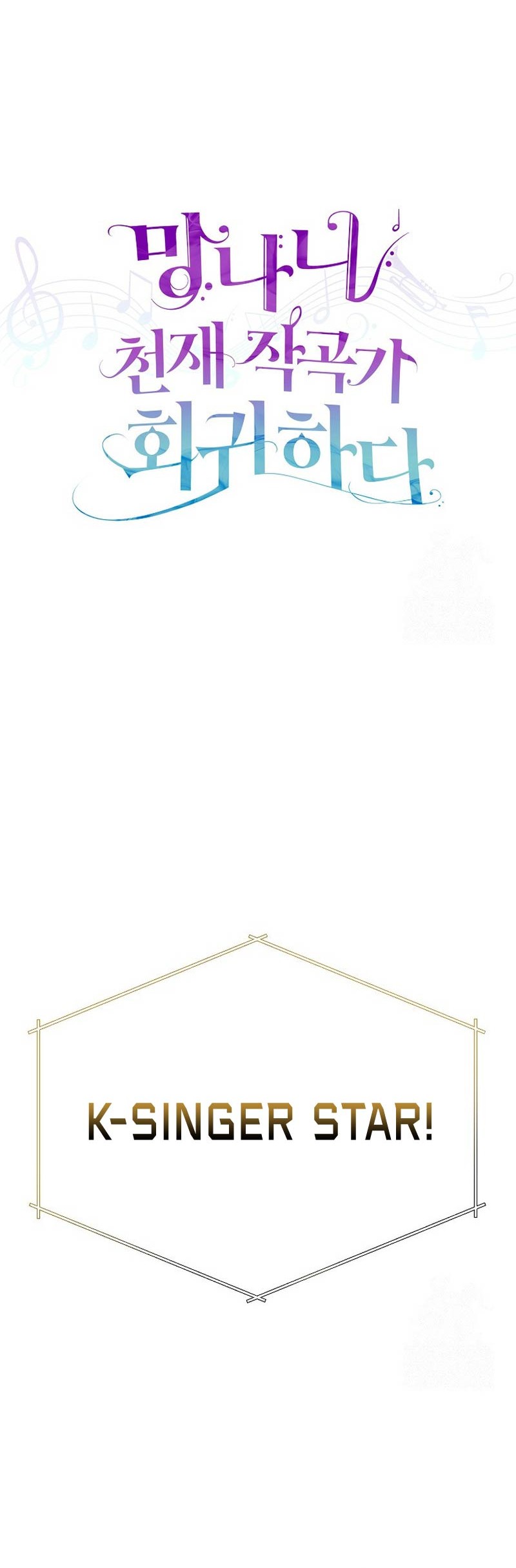 The Crazy Genius Composer Returns Chapter 31 Gambar 9