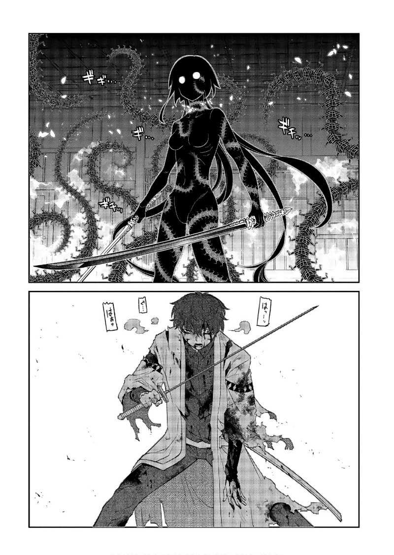 Reincarnation no Kaben Chapter 51 Gambar 18