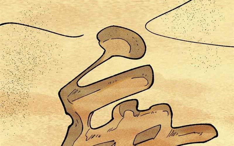 All Hail the Sect Leader Chapter 357 Gambar 33