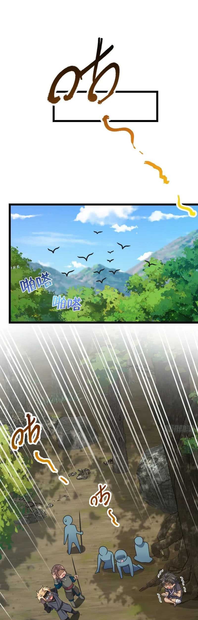 Spare Me, Great Lord! Chapter 541 Gambar 27