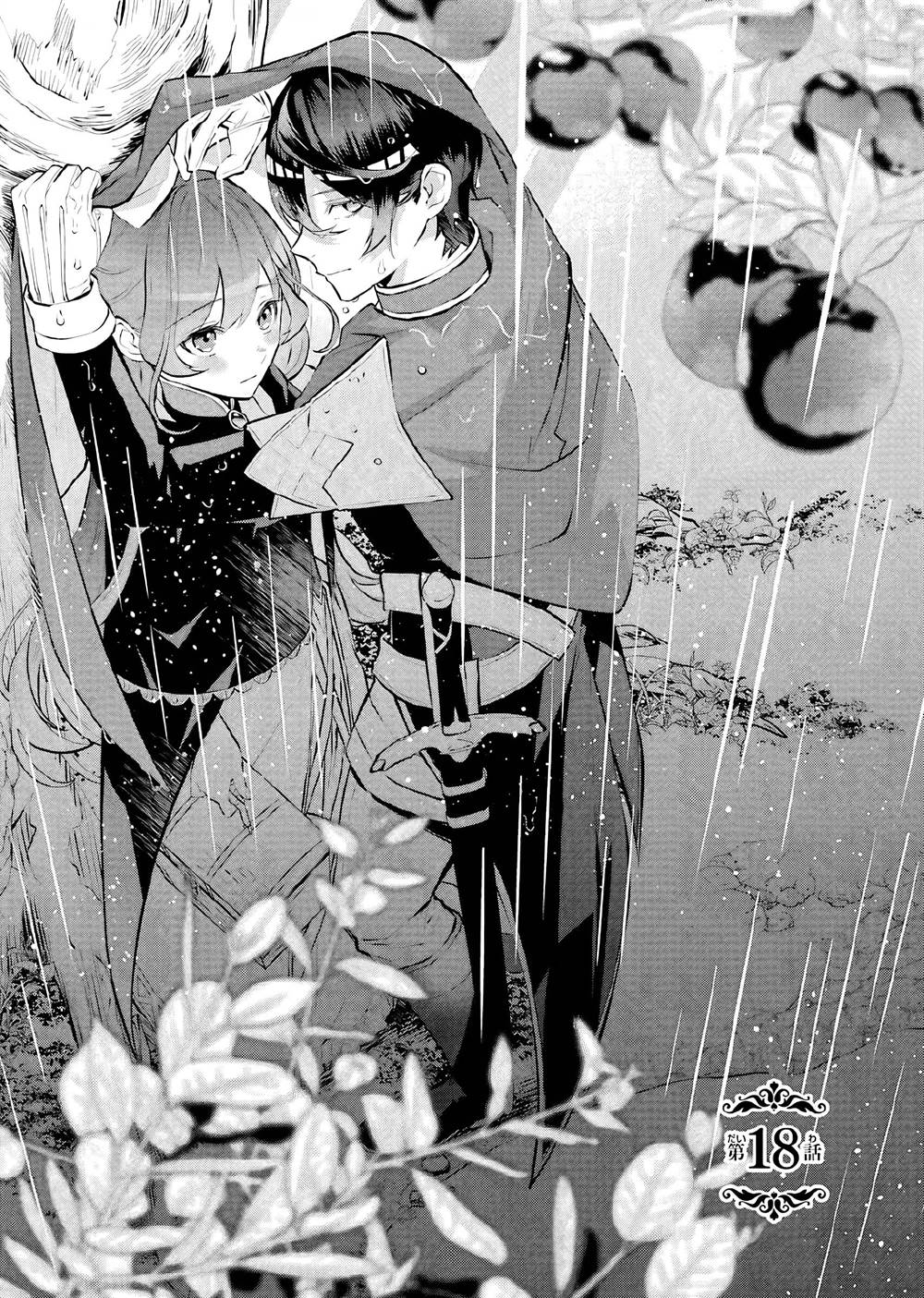 Manga Maydare Tensei Monogatari: Kono Sekai de Ichiban Warui Majo Chapter 18 gambar nomor 2
