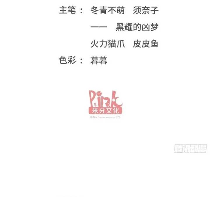 Manhua After Improperly Licking a Dog, I Became a Billionaire Chapter 134 gambar nomor 2