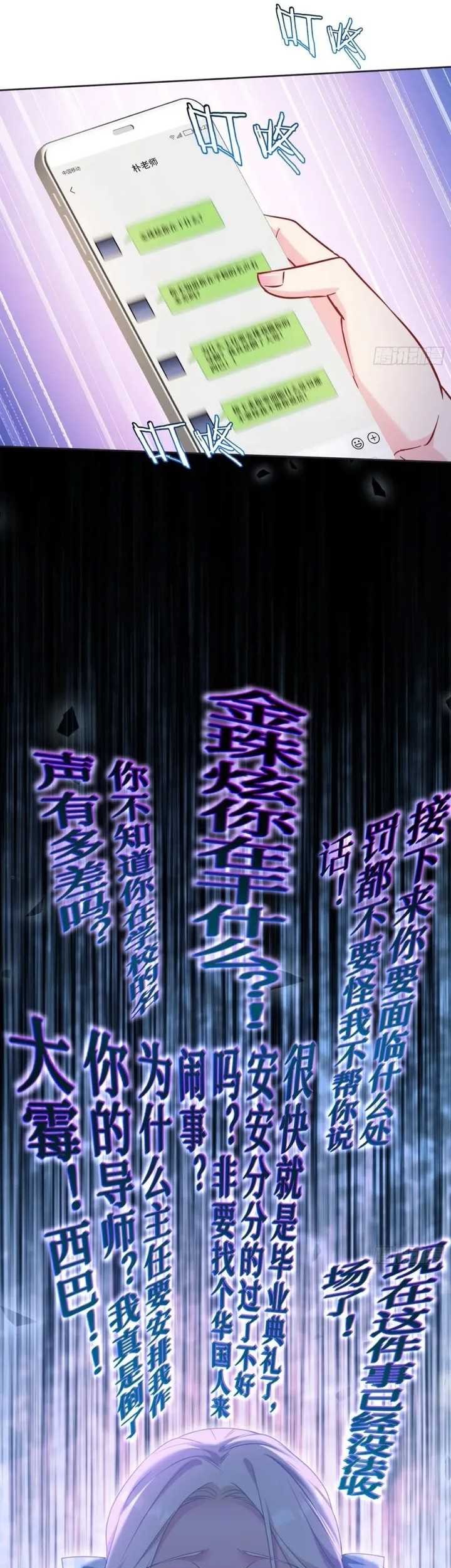 After Improperly Licking a Dog, I Became a Billionaire Chapter 133 Gambar 25