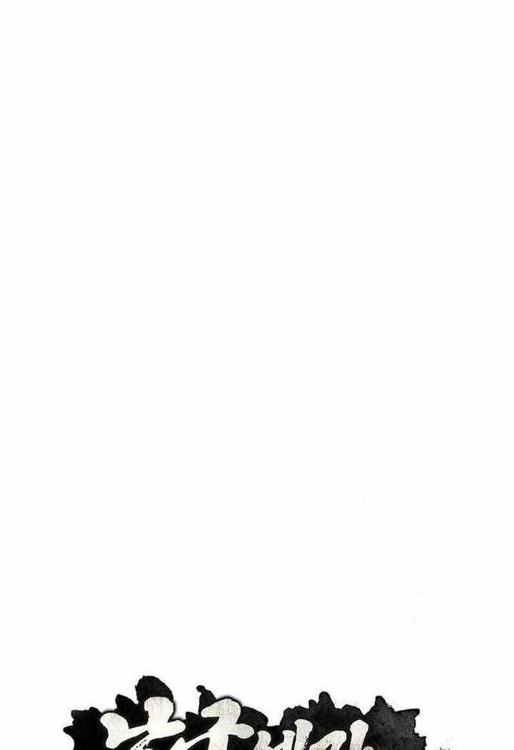 Youngest Son of the NamGung Clan Chapter 56 Gambar 35