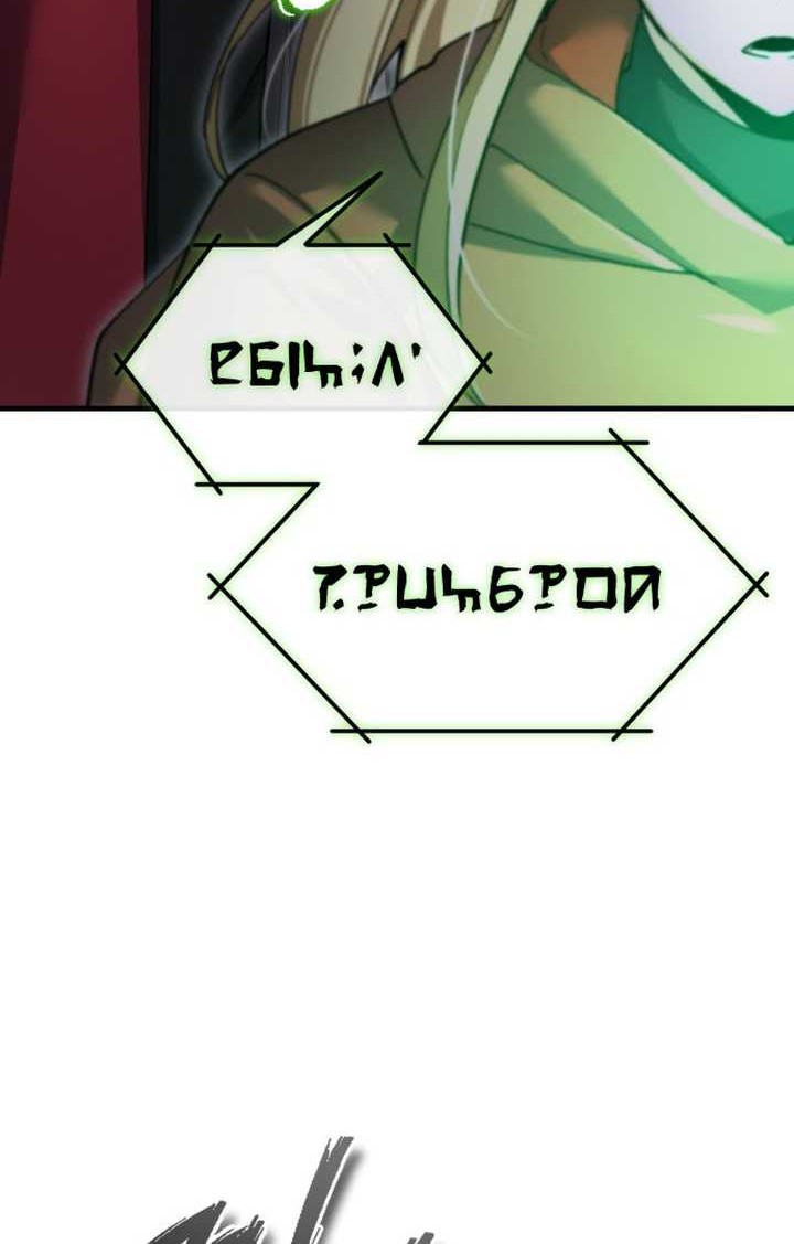 The Heavenly Demon Can’t Live a Normal Life Chapter 118 Gambar 35