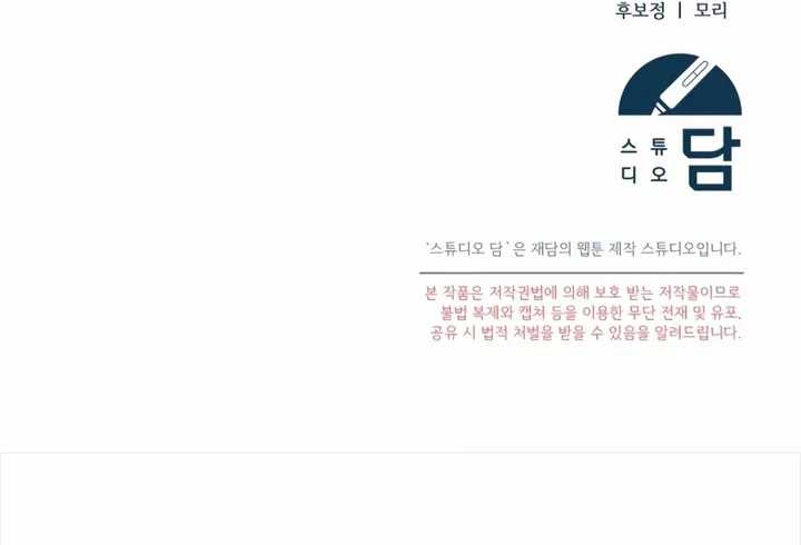 I’ll Retire After Saving the World Chapter 32 Gambar 118