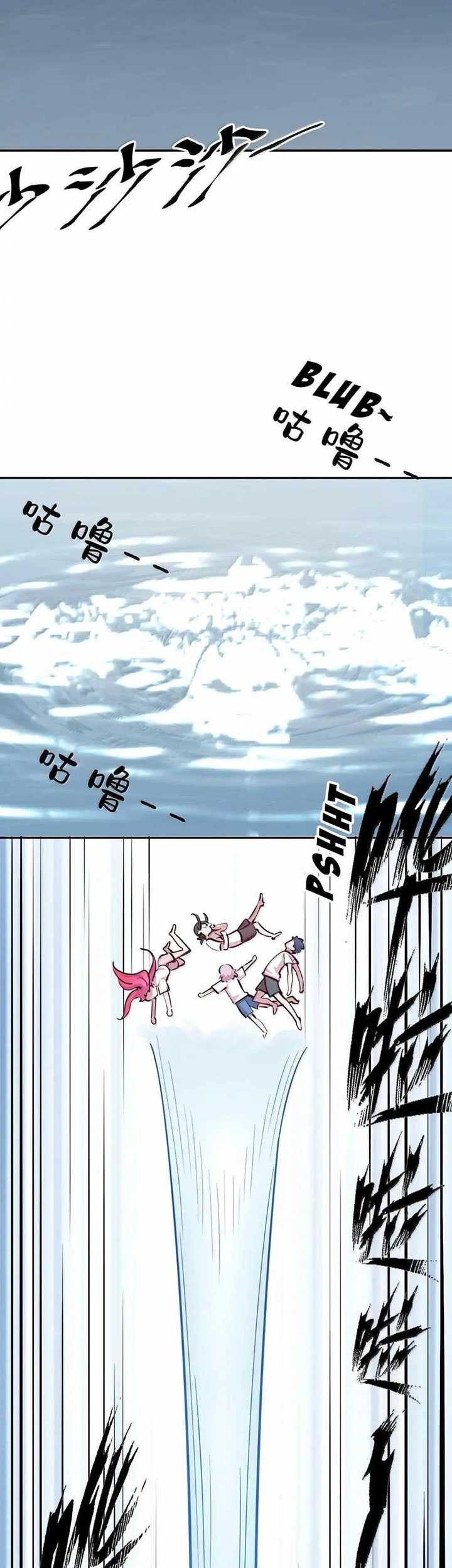 Demon X Angel, Can’t Get Along! Chapter 119 Gambar 4