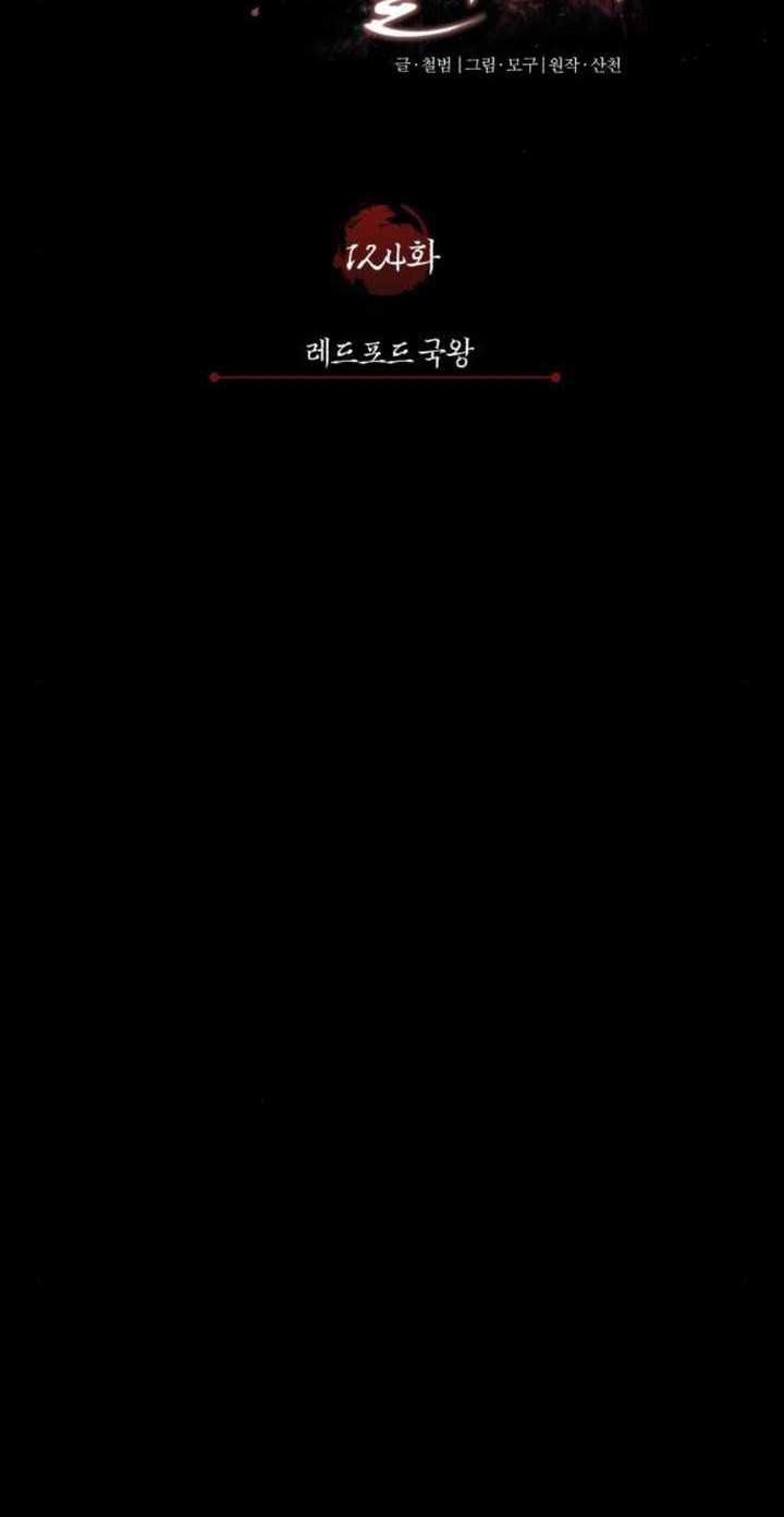 The Heavenly Demon Can’t Live a Normal Life Chapter 124 Gambar 39