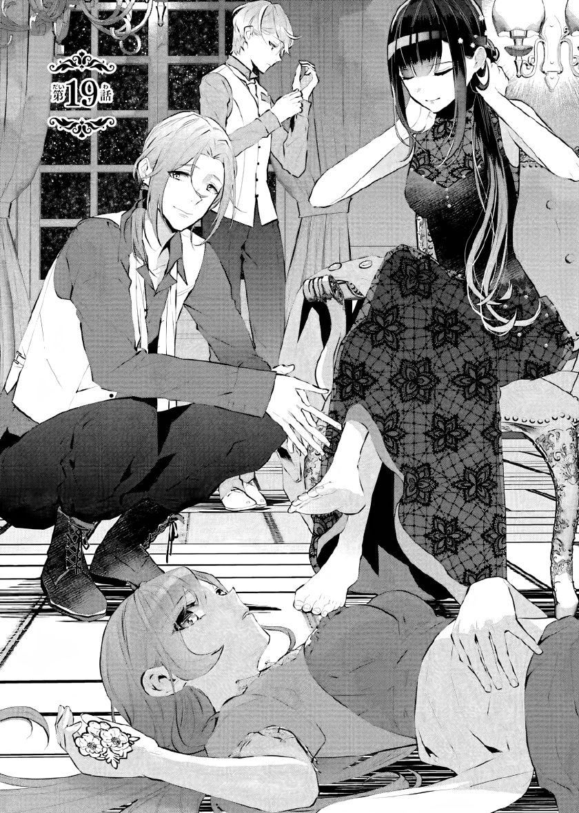 Manga Maydare Tensei Monogatari: Kono Sekai de Ichiban Warui Majo Chapter 19 gambar nomor 2