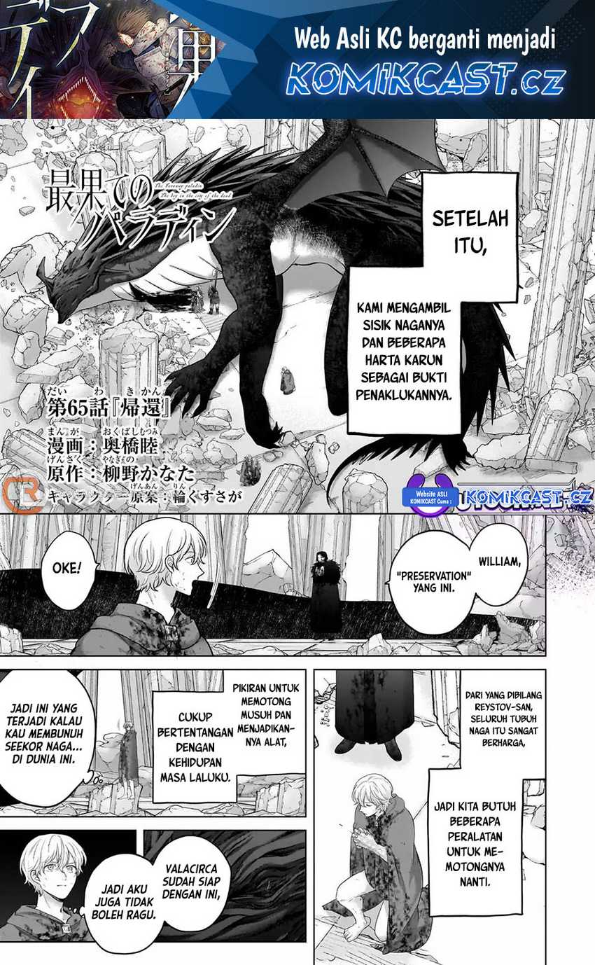 Manga Saihate no Paladin Chapter 65 gambar nomor 2