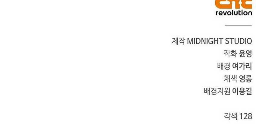 Heavenly Grand Archive’s Young Master Chapter 94 Gambar 123