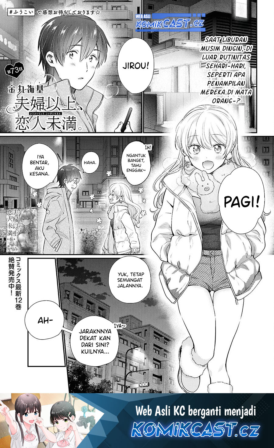 Manga Fuufu Ijou Koibito Miman. Chapter 73 gambar nomor 2