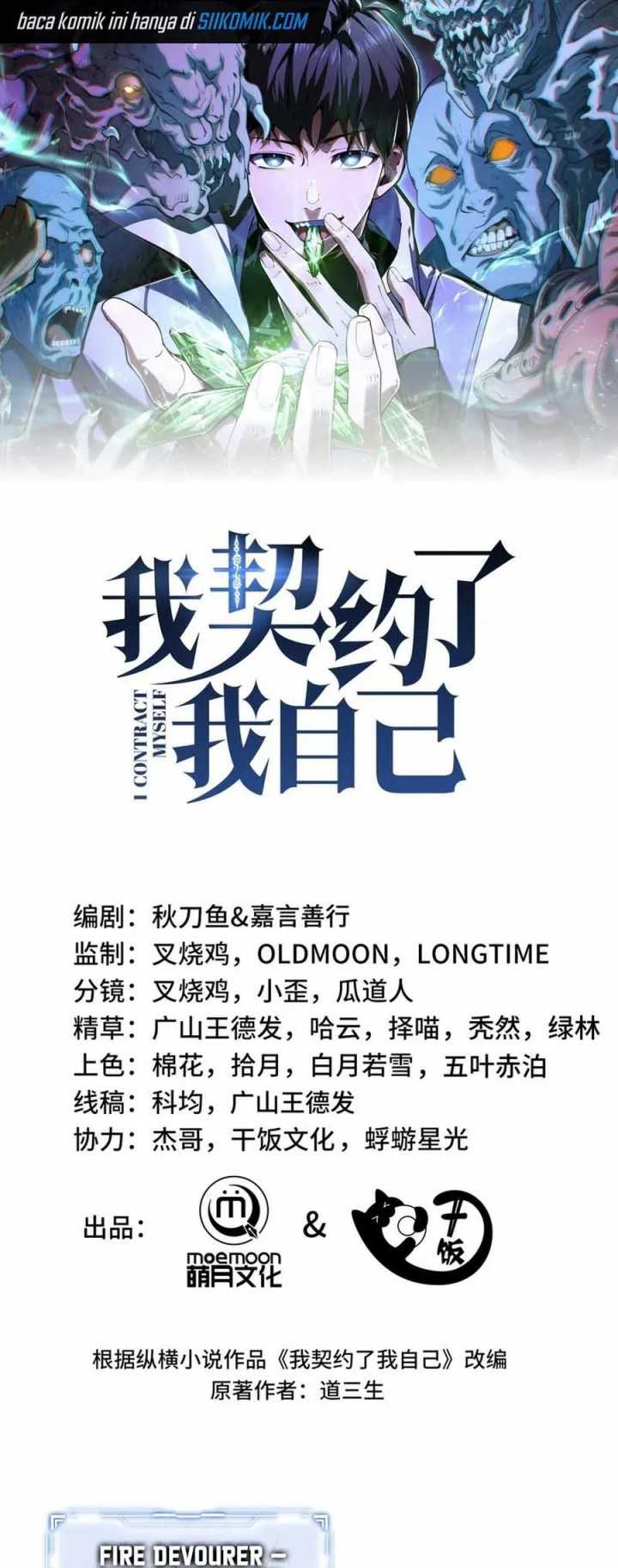 I Contracted Myself Chapter 33 Gambar 3