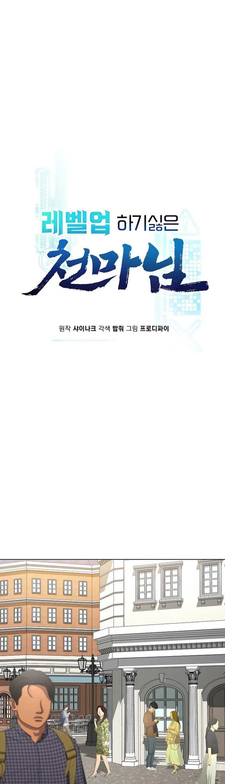 The Heavenly Demon Lord Who Doesn’t Want to Level Up Chapter 50 Gambar 6