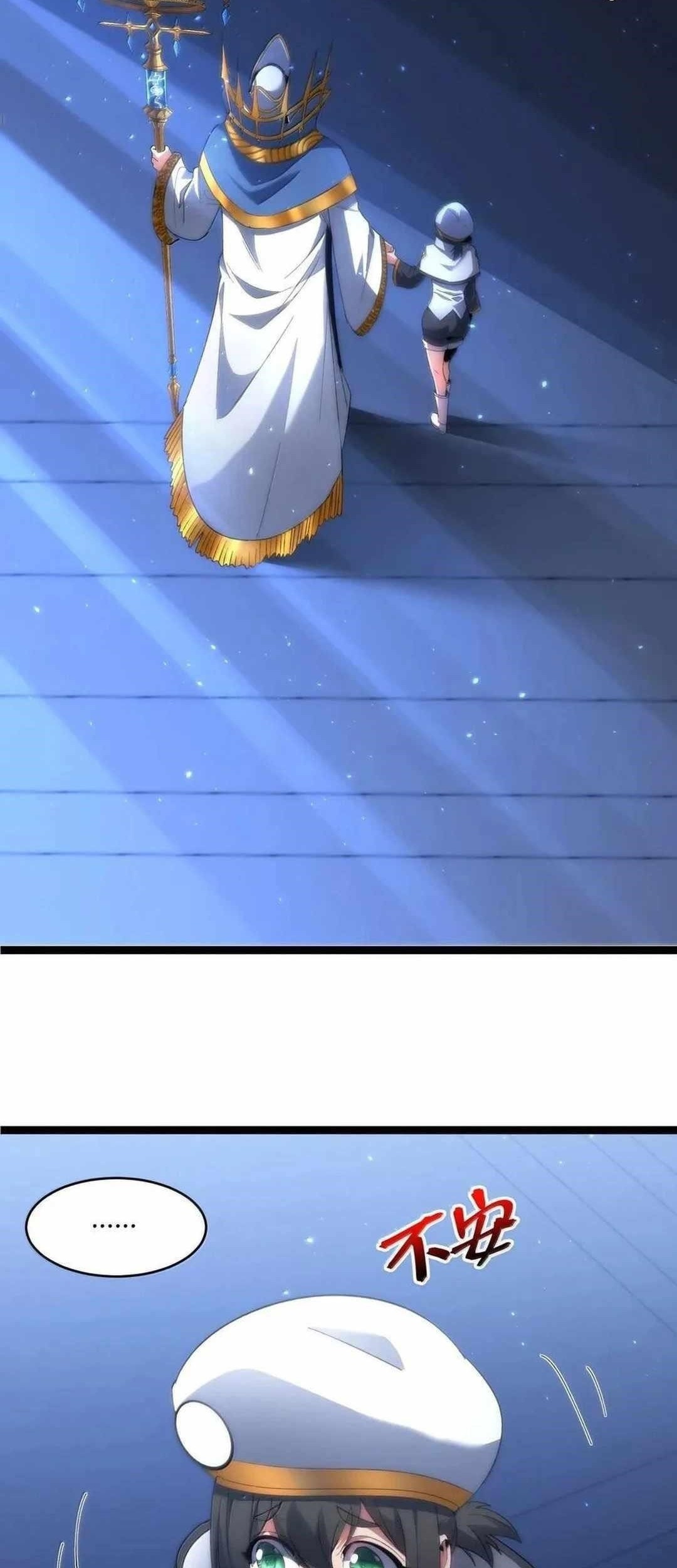 I’m Really Not The Demon God’s Lackey Chapter 137 Gambar 3