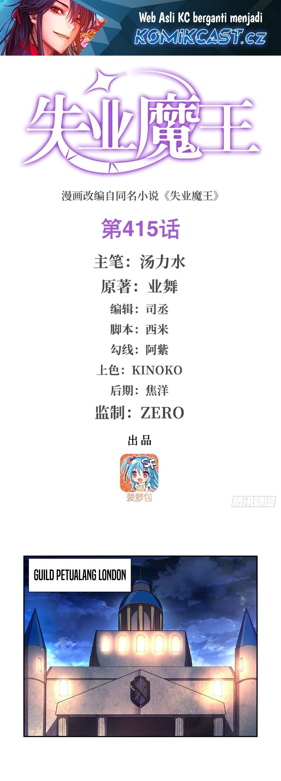 Manhua The Demon King Who Lost His Job Chapter 415 gambar nomor 2