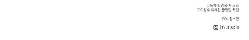 Terminally-Ill Genius Dark Knight Chapter 74 Gambar 56