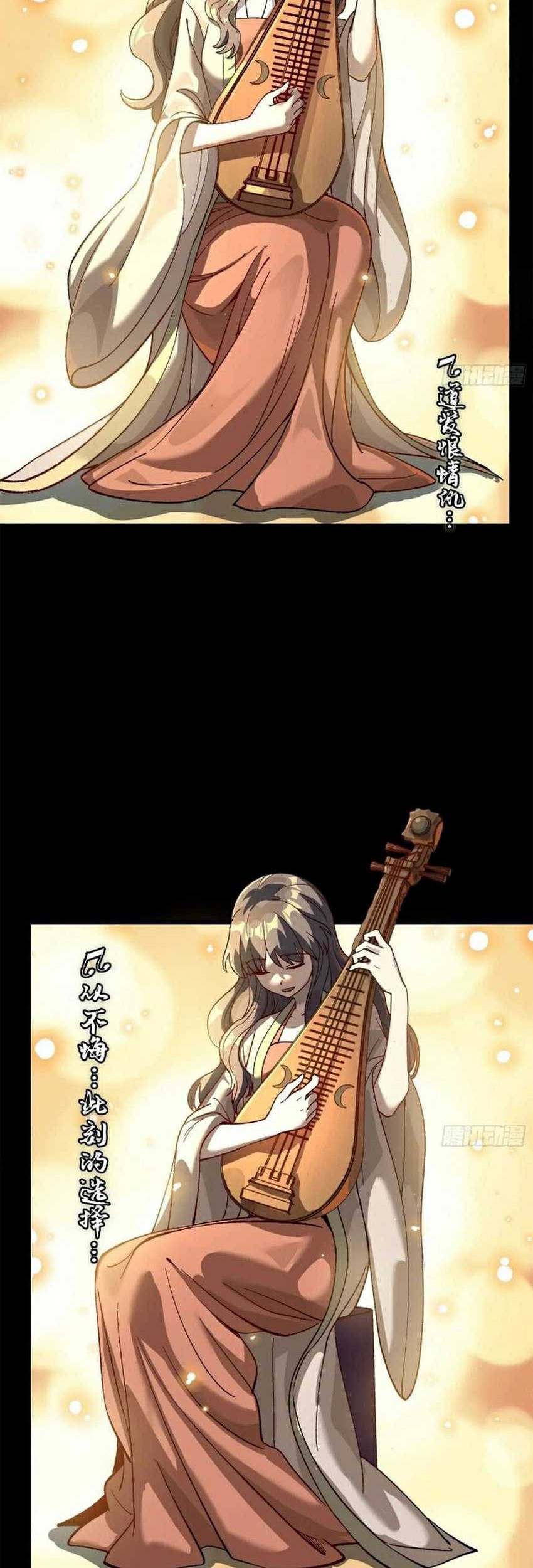 Legend of Star General Chapter 227 Gambar 4