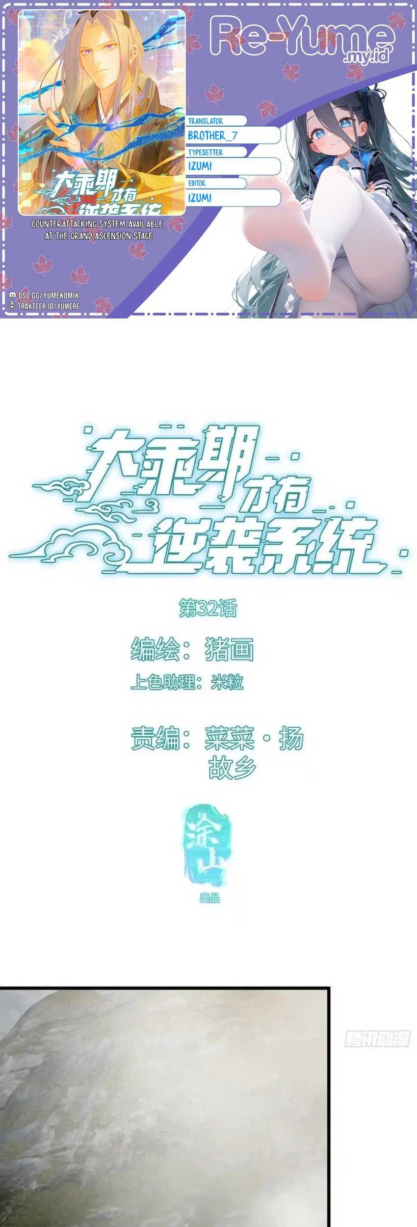 Komik Counterattacking System Available At The Grand Ascension Stage Chapter 32 gambar nomor 1