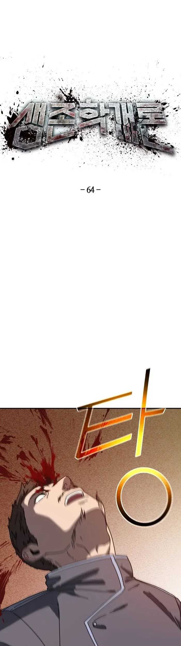 The Way Of Survival Chapter 64 Gambar 4