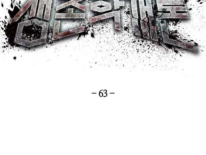 The Way Of Survival Chapter 63 Gambar 16