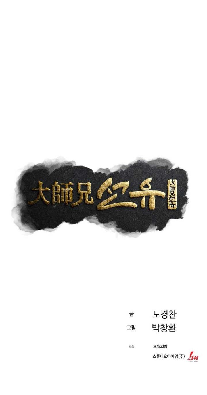 The Great Master Chapter 93 Gambar 21