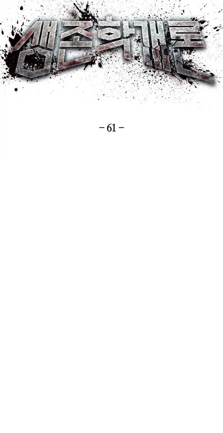 The Way Of Survival Chapter 61 Gambar 10