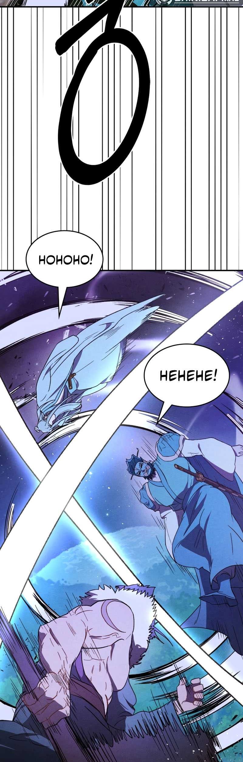 Chronicles Of The Martial God’s Chapter 99 Gambar 20