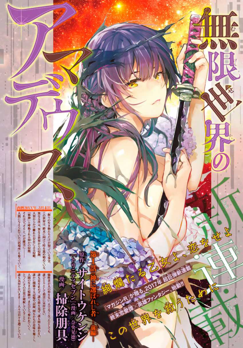 Tales of Demons and Gods Chapter 483.5 Gambar 12