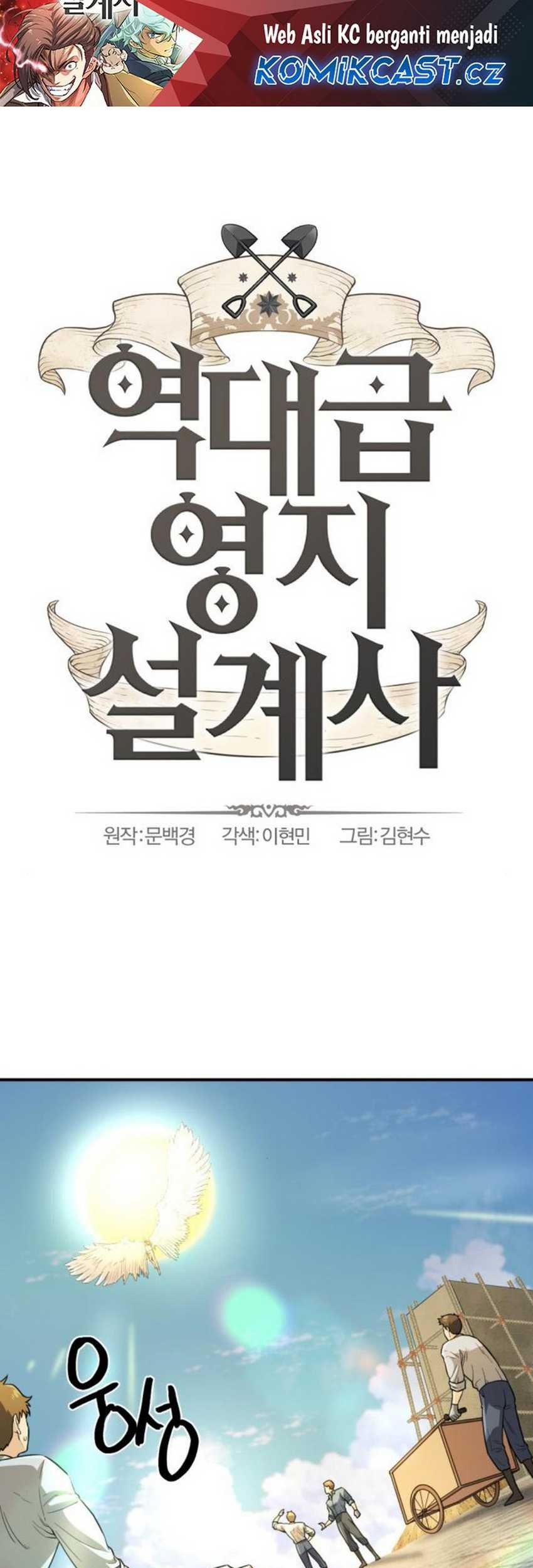 Manhwa The World’s Best Engineer Chapter 160 gambar nomor 2