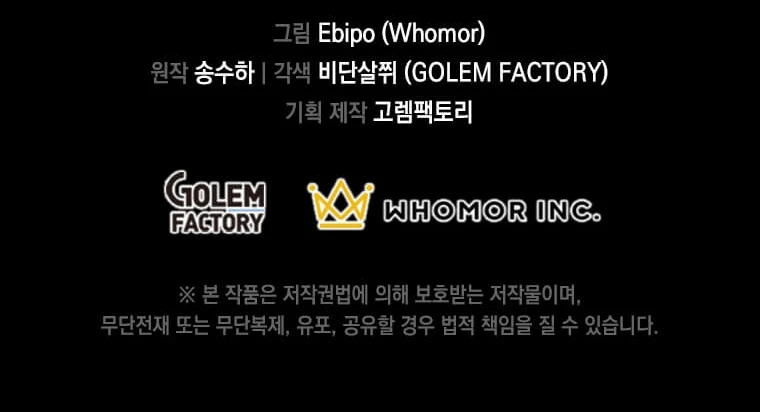 How a Former Pro Takes Advantage by Doing an Easy Job Chapter 93 Gambar 50