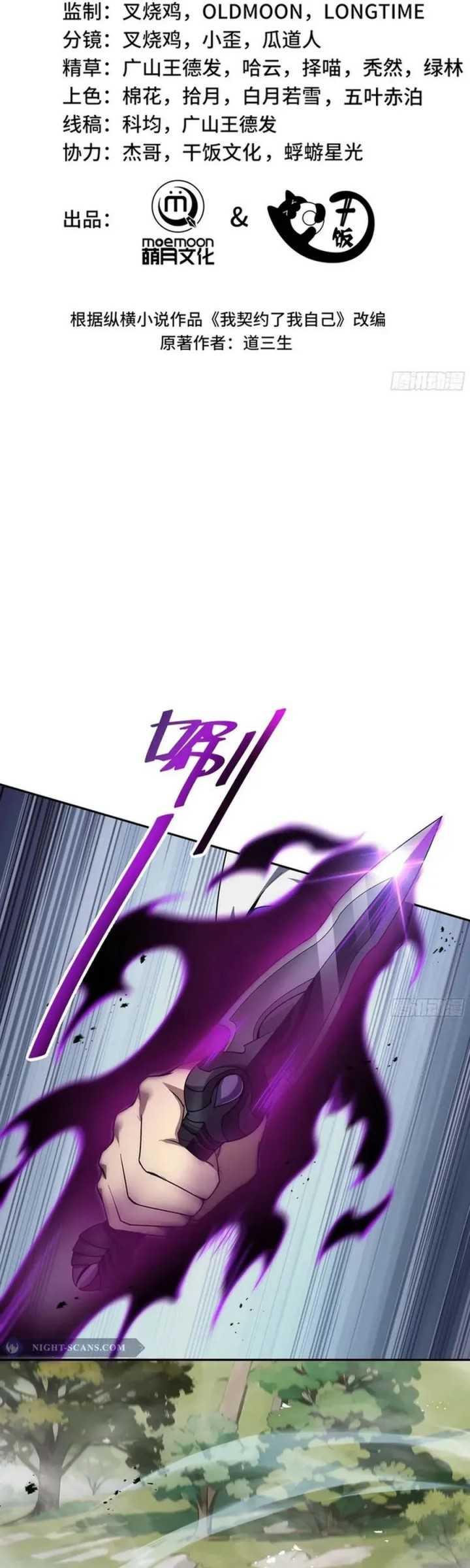 I Contracted Myself Chapter 35 Gambar 27