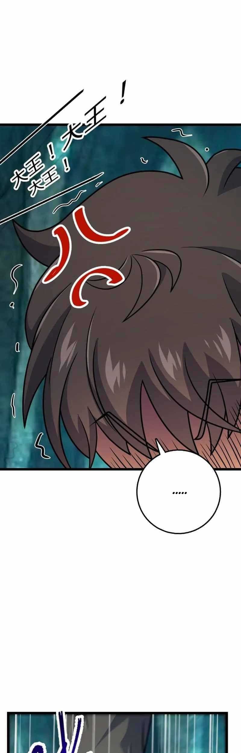 Spare Me, Great Lord! Chapter 547 Gambar 10