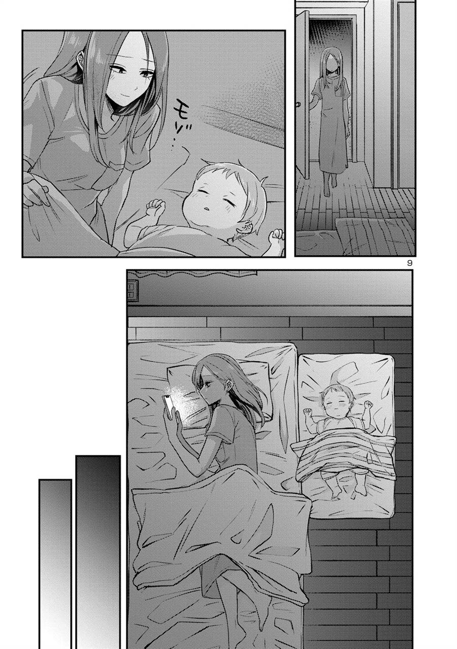 Okaeri, Papa (Welcome Home, Papa) Chapter 14 Gambar 9