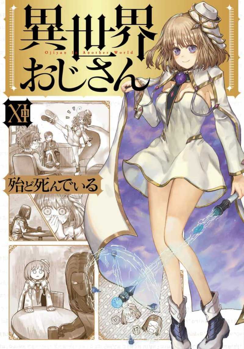 Isekai Ojisan Chapter 57.5 Gambar 7