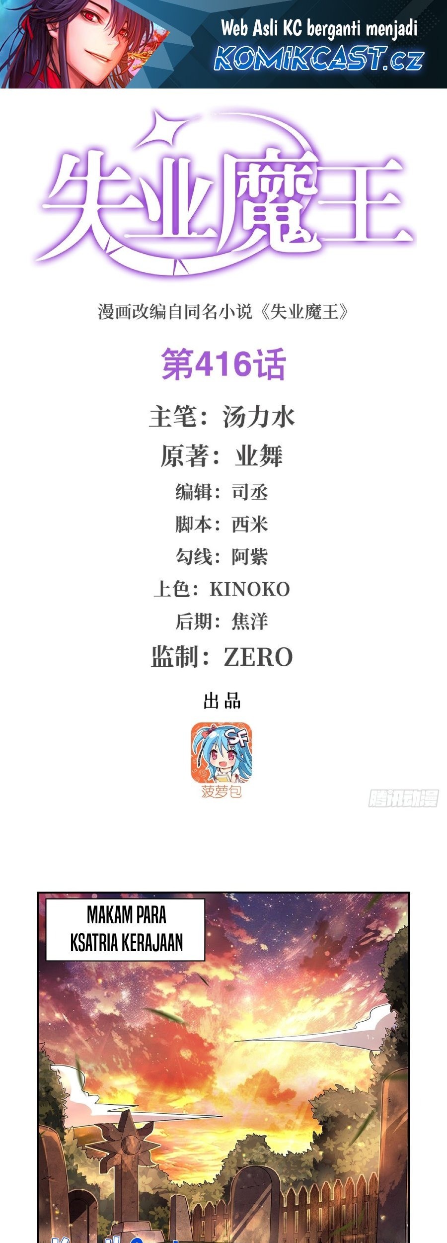 Manhua The Demon King Who Lost His Job Chapter 416 gambar nomor 2