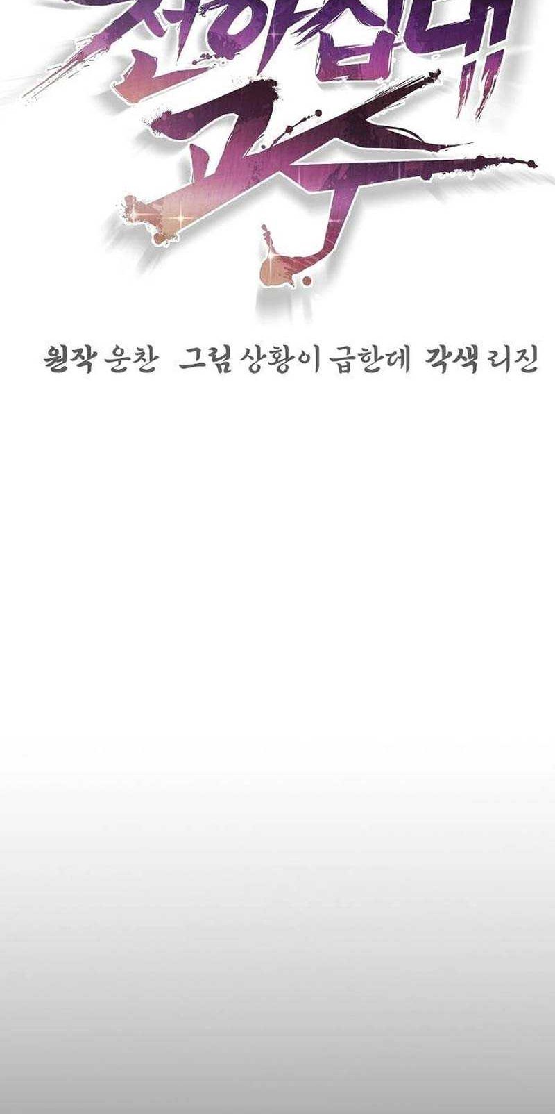 The Mysterious World’s Greatest Martial Artist Little Prince Chapter 30 Gambar 7