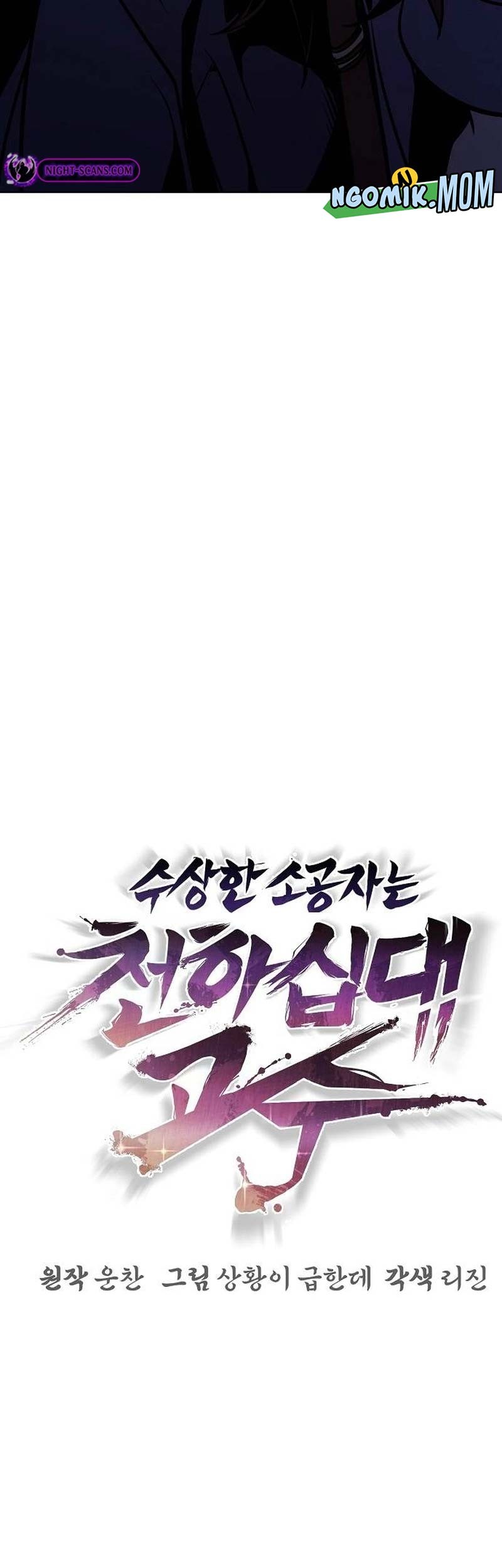 The Mysterious World’s Greatest Martial Artist Little Prince Chapter 29 Gambar 6