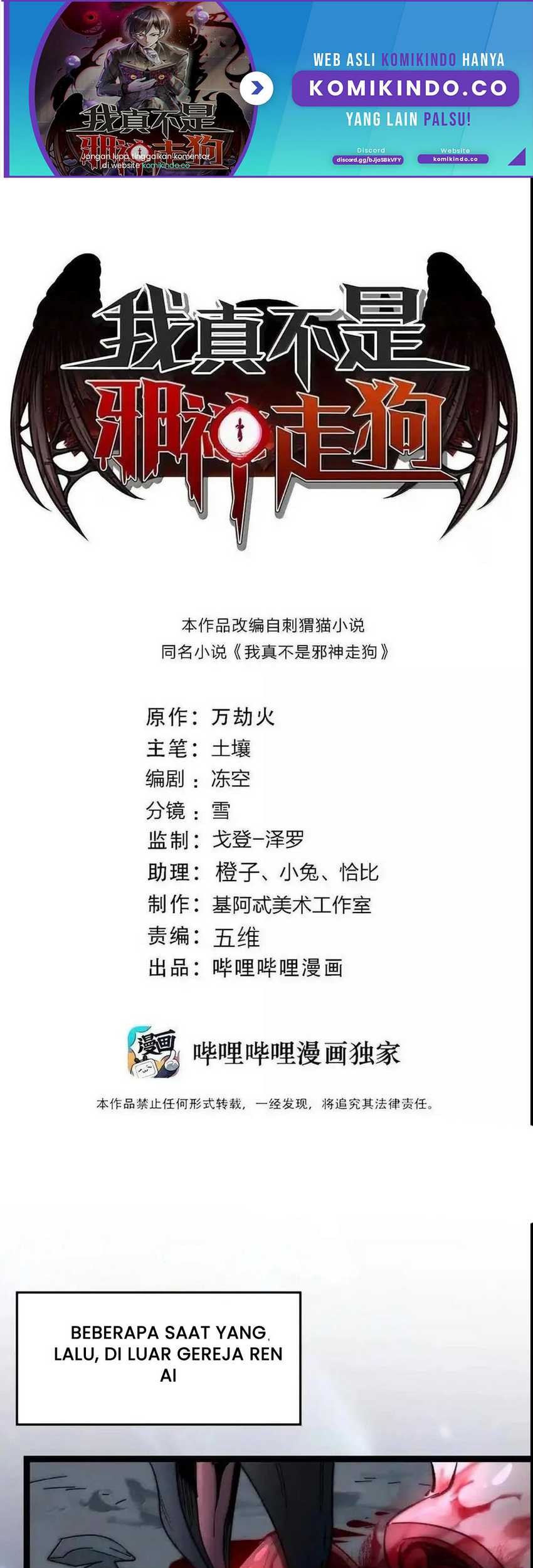 Manhua I’m Really Not The Demon God’s Lackey Chapter 138 gambar nomor 2