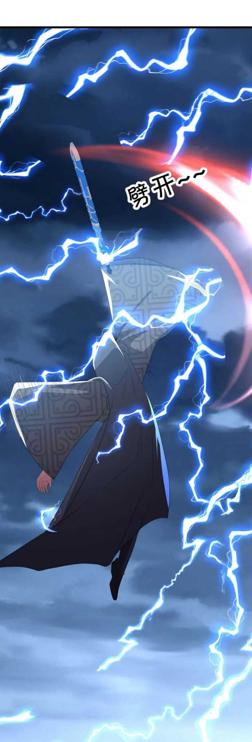 Peerless Soul Chapter 662 Gambar 43