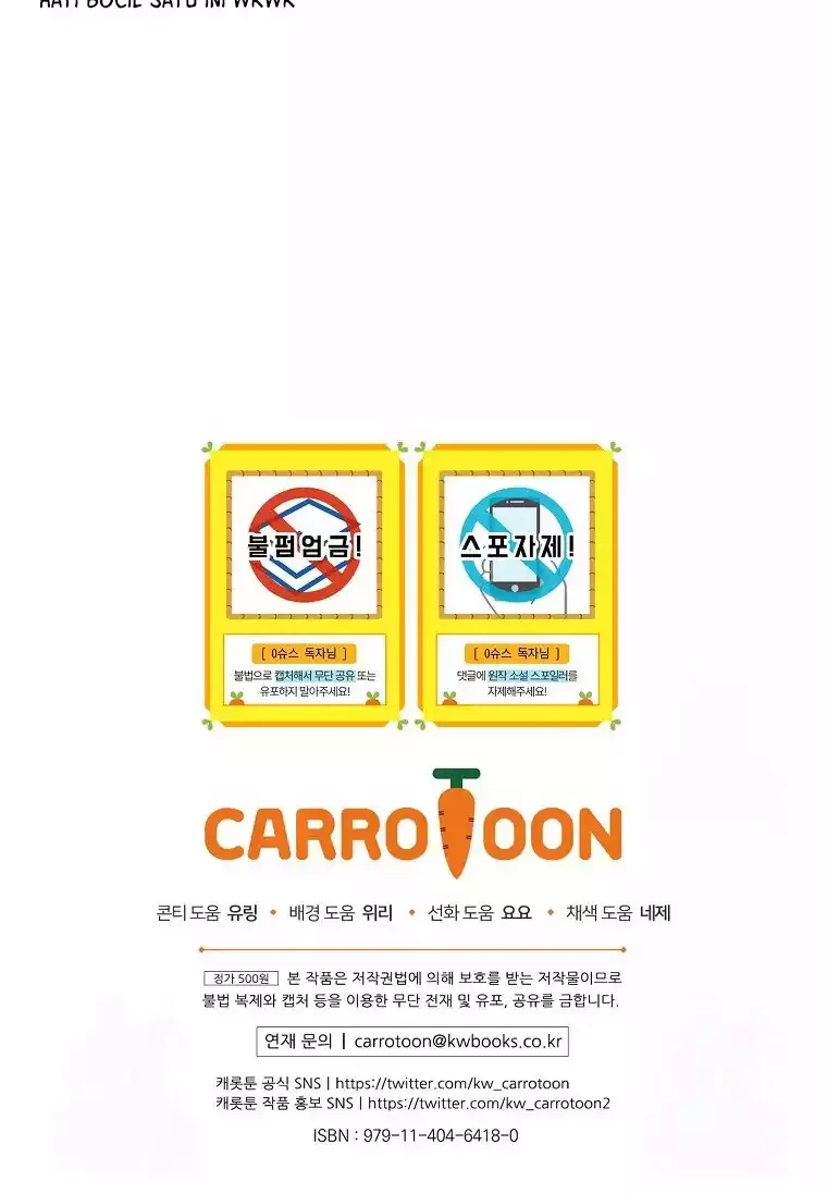 Superstar From Age 0 Chapter 45 Gambar 53