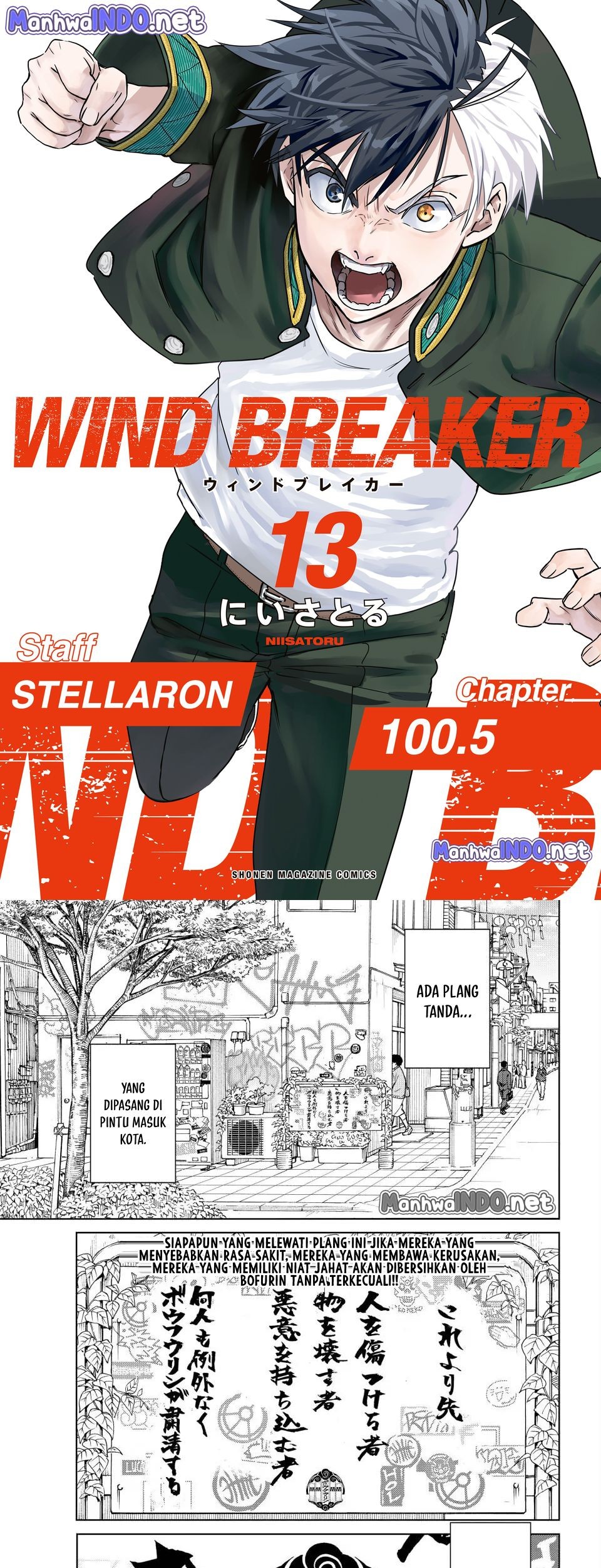 Komik Wind Breaker (NII Satoru) Chapter 100.5 gambar nomor 1