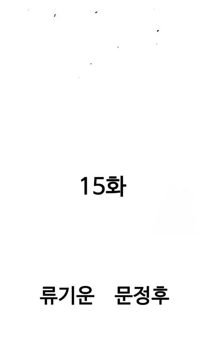 Asura (Ryu Ki-Un) Chapter 15 Gambar 3